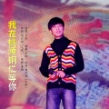 于洋 - 我在桃源铜仁等你