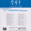 김정구 - 왕서방 연서