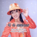정은 - 그대의 미소