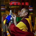 圆筑 - 龙多活佛祈祷文 (男生版)