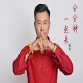 晓安 - 分分钟