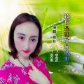 徐佳 - 读你是我生命的唯一