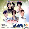 전추영 - 우지마라