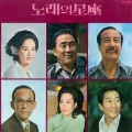 백년설 - 나그네 서름