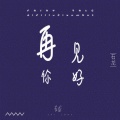 石龙 - 经历