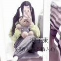 只赌天意不猜人心