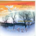 김준규 - 영문 밖의 길