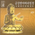안치행 - 이색이상분 제이십