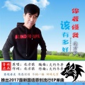 北方狼 - 你若懂我该有多好