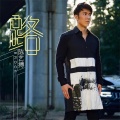 陈艺搏 - 路