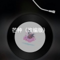 且行 - 牧马城市