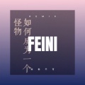 蓬成业 - 借点情借点爱