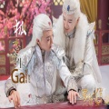 嘎玛西周 - 狐恋今生