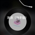 阿真 - 情人迷