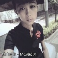 MC苏筱沫 - 咎由自取
