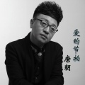 唐朝 - 爱的节拍
