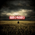 还我
