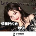 派大康 - 节奏慢摇 (DJ版)