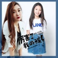 安芷萱、刘静格格 - 厉害了 我的孩