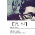 乔晨 - 那两人