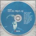 신웅 - 잊을수 없는 연인
