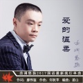 曲调悠扬 - 爱的温柔