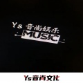 音尚公社 - 我是从新加坡来的