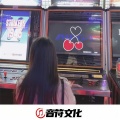九舞词战、小奶瓶、DJ YiXiu、圈妹 - 我真的受伤了 (DJ版)