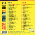 이종배 - 붉은 입술