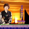 天空姐姐 - 梦想开始的地方