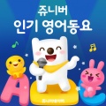 쥬니어네이버 - Itsy-bitsy spider