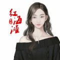 霓歌 - 红海滩