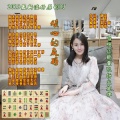 晓晓 - 烦心的麻将