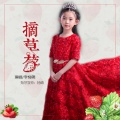 李悦萌 - 摘草莓
