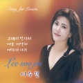 이수진(그대의 빈자리/여보 미안해/여자의 사랑)