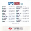 김인수 - 사랑의 사슬