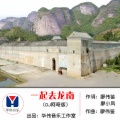 阿影、DJ阿奇 - 一起去龙南