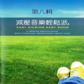 Mau Chih Fang - SMOKE GETS IN YOUR EYES