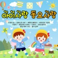 김서연 - 귀여운 꼬마
