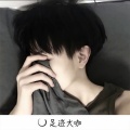 邦兴 - 网红私房曲儿