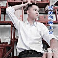 一九九六 - 兄弟们晚上好