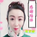 赵育梅 - 感谢陪伴