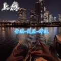 音源、笑匠、神权 - Beggin