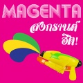 Magenta - ผีหลอก (AlbumVersion)