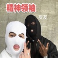 精神领袖