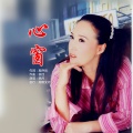晓月 - 心窗