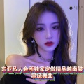 国飞 - 东亚私人会所独家定做精品越南鼓串烧舞曲