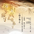 星河少年-刘子菲、洪霆 - 稻子熟了
