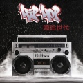 LL Cool J - Mama Said Knock You Out