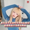 国飞 - 重低音东亚酒吧专用精品重低音越南鼓中场串烧舞曲